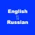 English to Russian Translator - Russian to English Language Translation and Dictionary