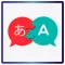 Japanese to English Translator