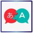 Japanese to English Translator Japanese to English Translator