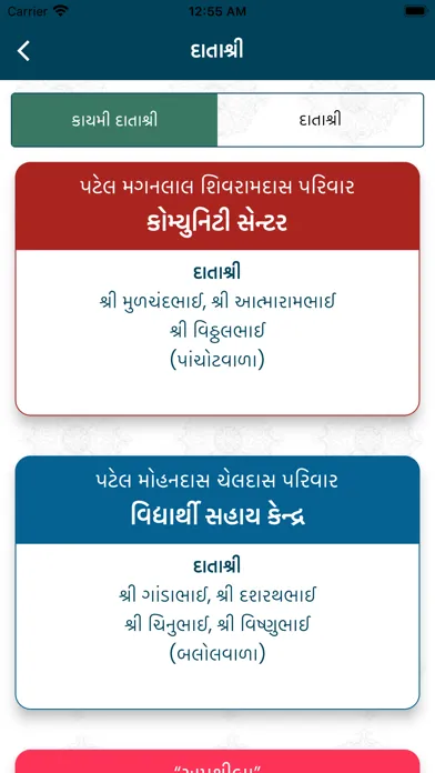 Ảnh chụp màn hình của Sat Gam Nagrik Pragati Mandal