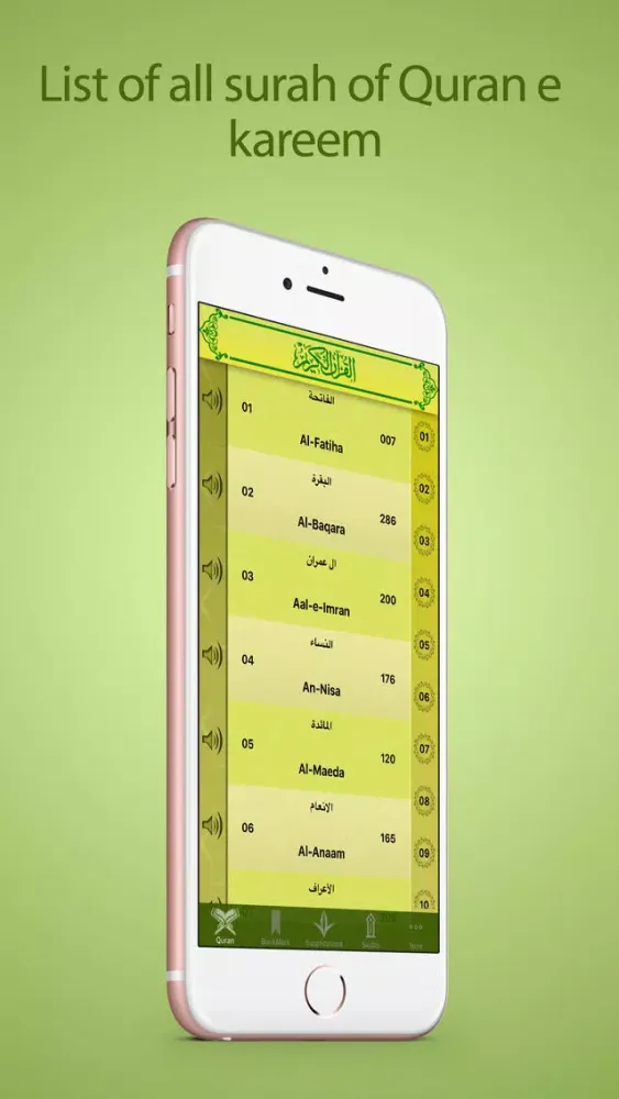 Al Quran - Indonesian - القرآن الكريم Screenshots