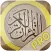 Al Quran Pro - القرآن الكريم