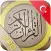 Kuran-ı Kerim - القرآن الكريم