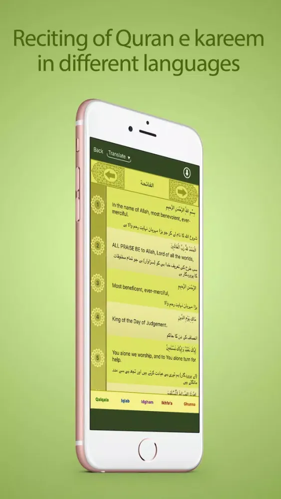 Kuran-ı Kerim - القرآن الكريم Screenshots