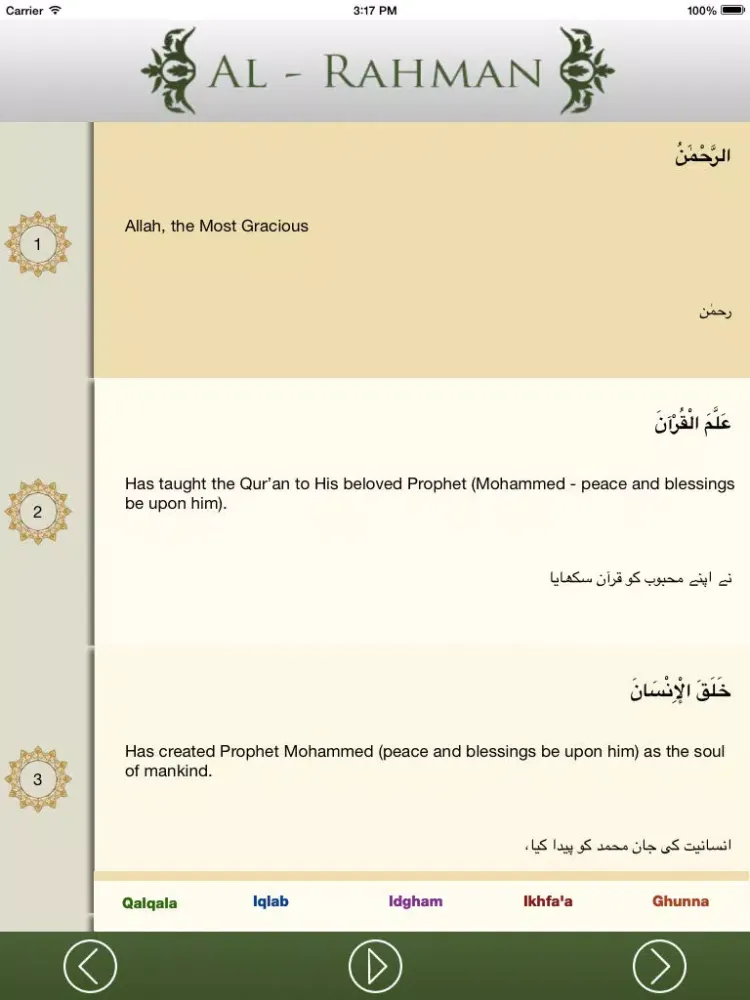 Capturas de pantalla de Surah Rahman - English Urdu Translation - Audio Recitation. iPad 