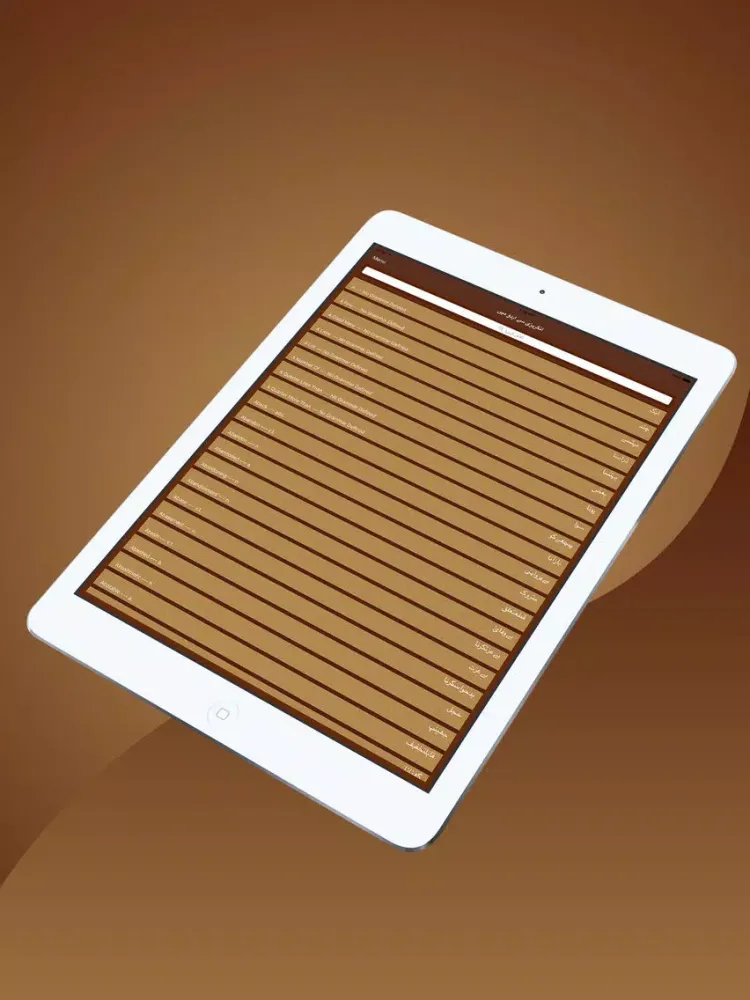 تصاویر English To Urdu / Urdu to English Dictionary / Text To Speech iPad 
