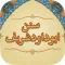 Sunan Abu Dawud - سنن ابو داود شریف - Arabic English Urdu