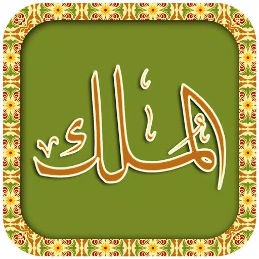 Surah Al Mulk - English Urdu Translation - Tajweed Quran Surah Al Mulk - English Urdu Translation - Tajweed Quran