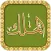 Surah Al Mulk - English Urdu Translation - Tajweed Quran