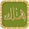 Surah Al Mulk - English Urdu Translation - Tajweed Quran