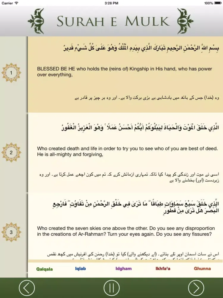 Surah Al Mulk - English Urdu Translation - Tajweed Quran iPad  스크린샷
