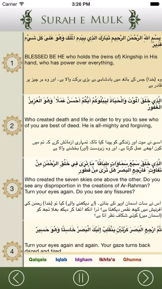 Surah Al Mulk - English Urdu Translation - Tajweed Quran 스크린샷