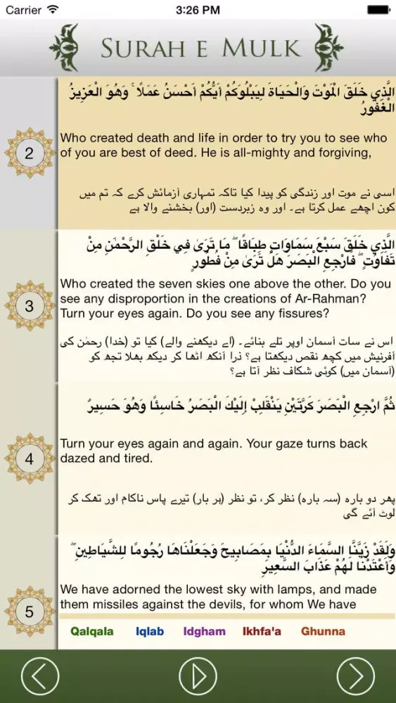 Surah Al Mulk - English Urdu Translation - Tajweed Quran 스크린샷