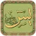 Surah Yaseen - English and Urdu Translation - Audio Recitation
