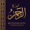 Surah Ar Rahman - ٱلرَّحۡمَـٰن