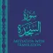 Surah Sajdah - سورة السجدة‎