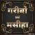 SATTA APP