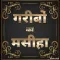 SATTA APP