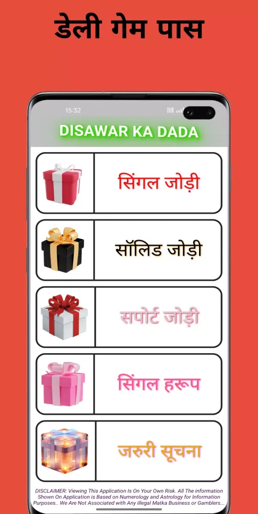 صور DISAWAR KA DADA : SATTA KING