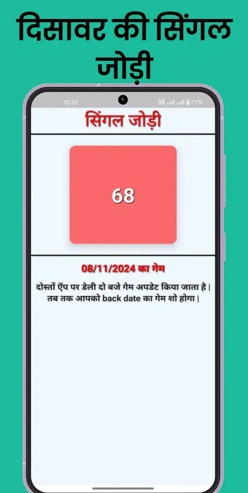صور DISAWAR KA DADA : SATTA KING
