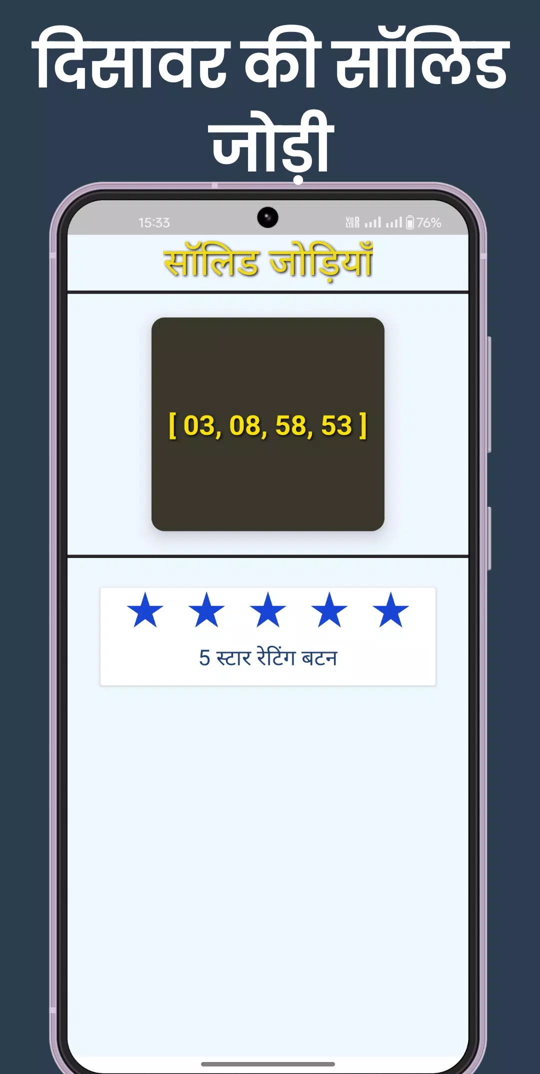 DISAWAR KA DADA : SATTA KING APK for Android Download PGYER APKHUB DISAWAR KA DADA : SATTA KING APK for Android Download PGYER APKHUB