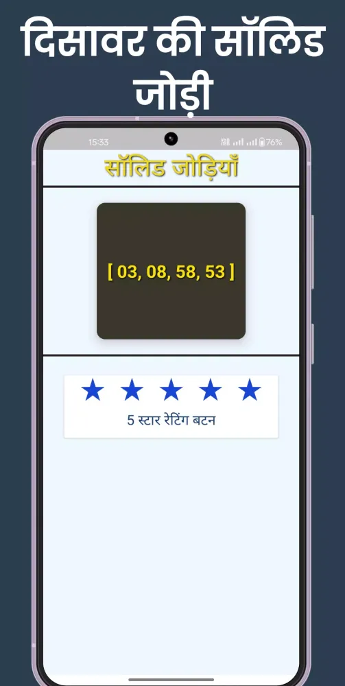 صور DISAWAR KA DADA : SATTA KING