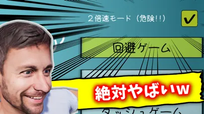 Screenshot di 暇つぶしミニゲーム