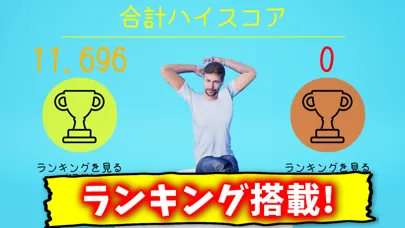 Screenshot di 暇つぶしミニゲーム