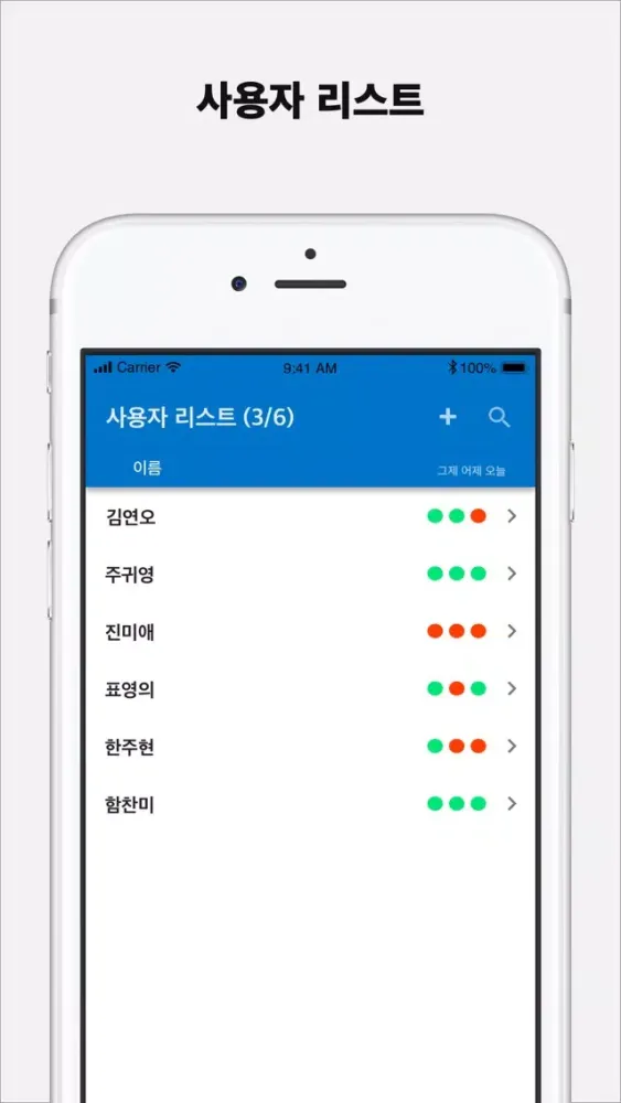와치와치미 관리자 Screenshots