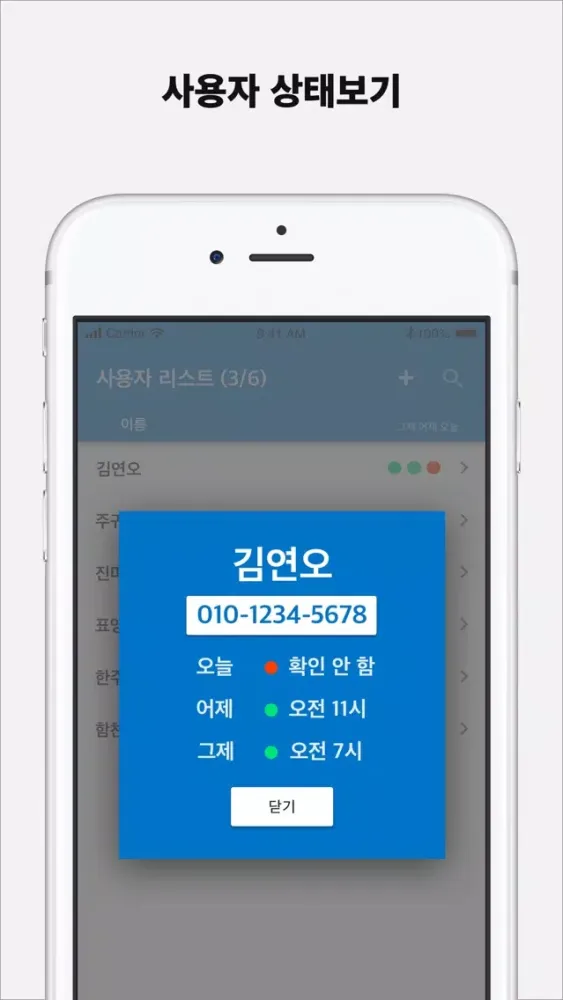 와치와치미 관리자 Screenshots