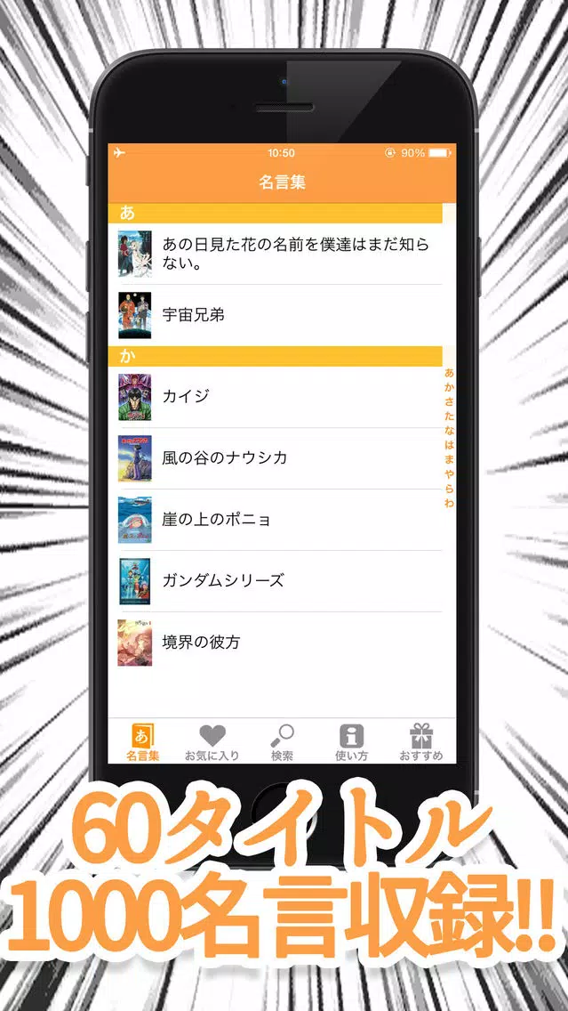 アニメ名言キーボード - 漫画・アニメの名言集をキーボードから呼び出せる स्क्रीनशॉट