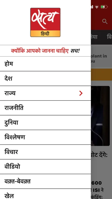 Satya Hindi Ekran Görüntüleri