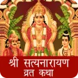 Satyanarayan Vrat Katha