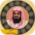 holy quran - sheikh Saud bin Ibrahim Al-Shuraim