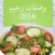 رجيم 7 كيلو في اسبوع دايت إنقاص الوزن صحي وآمن