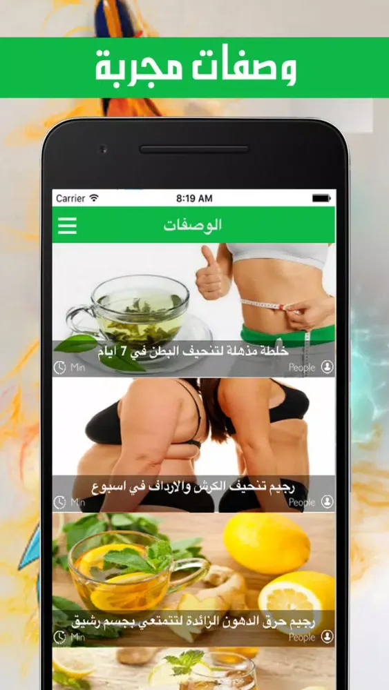 رجيم 7 كيلو في اسبوع دايت إنقاص الوزن صحي وآمن سکرین شاٹس