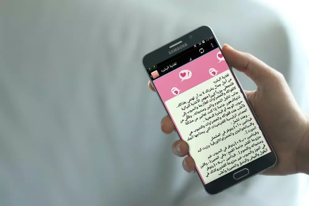 Скриншоты نصائح للبنات