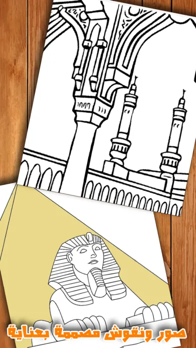 ภาพหน้าจอของ رسماتي العاب تلوين رسم للكبار