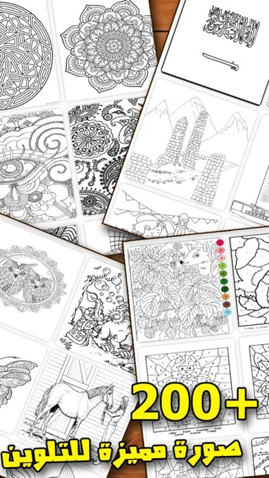 ภาพหน้าจอของ رسماتي العاب تلوين رسم للكبار