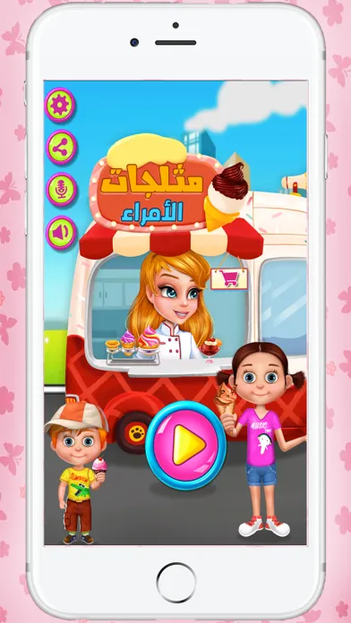 Ảnh chụp màn hình của العاب طبخ مثلجات الامراء اطفال بنات