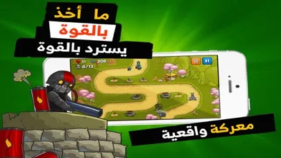 حرب الحق - العاب اكشن স্ক্রিনশট