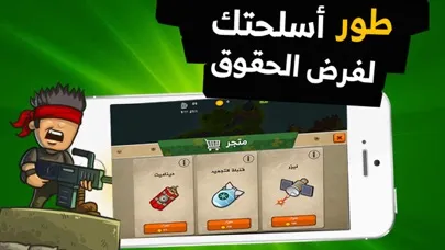 حرب الحق - العاب اكشن স্ক্রিনশট