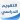 التقويم الدراسي السعودي