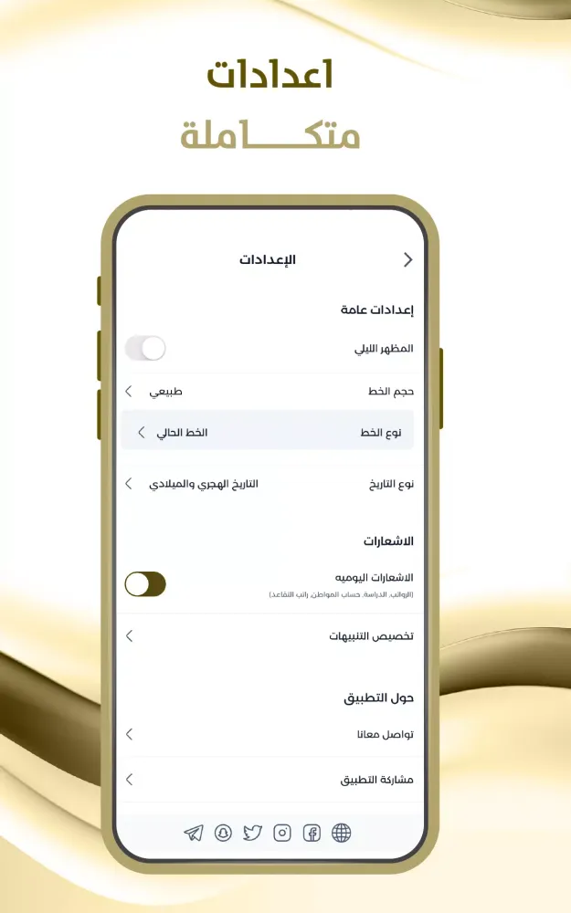 موعد رواتب التقاعد سکرین شاٹس