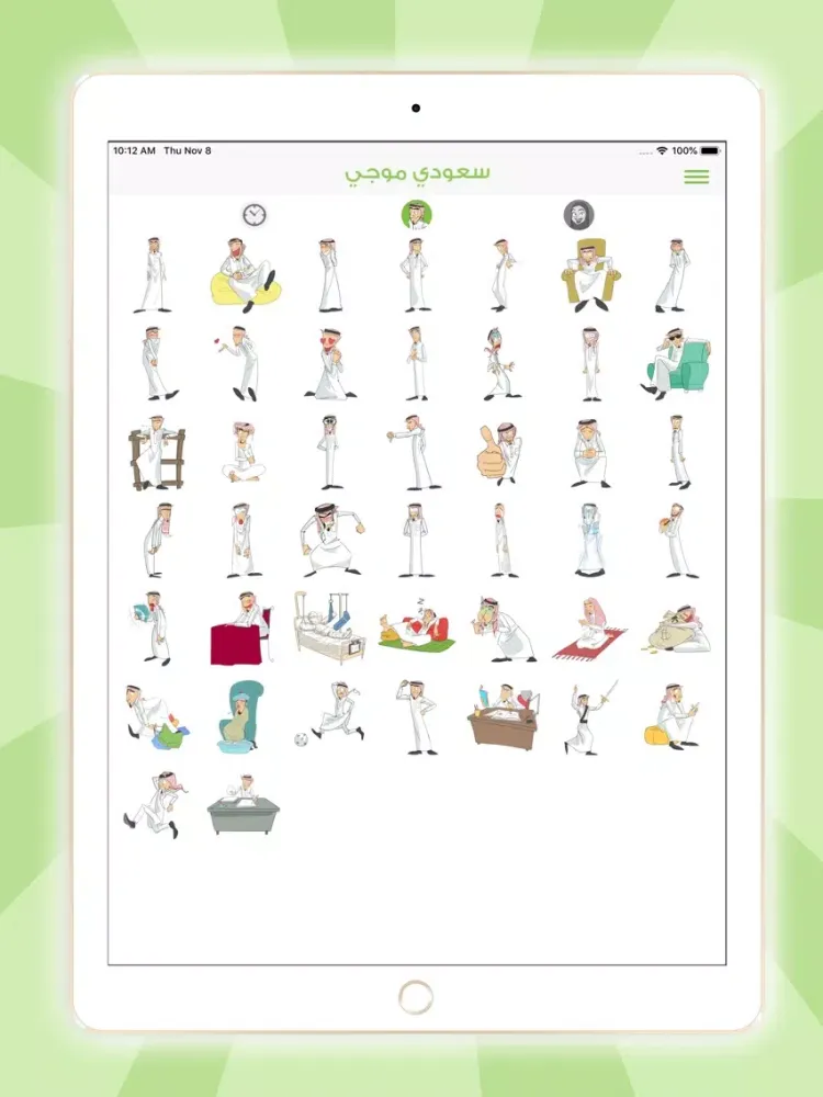 SaudiMoji iPad  Screenshots