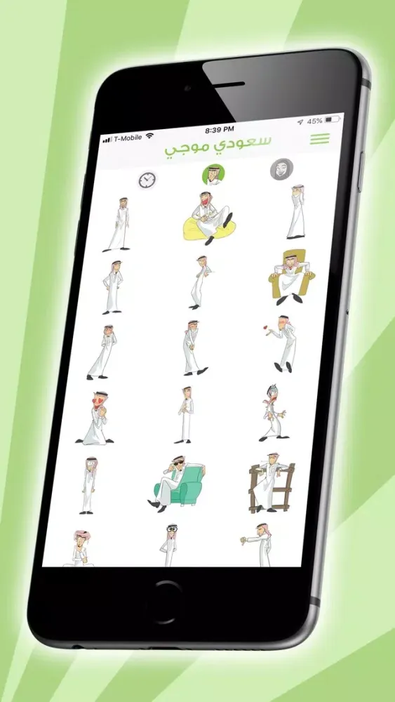 SaudiMoji Screenshots