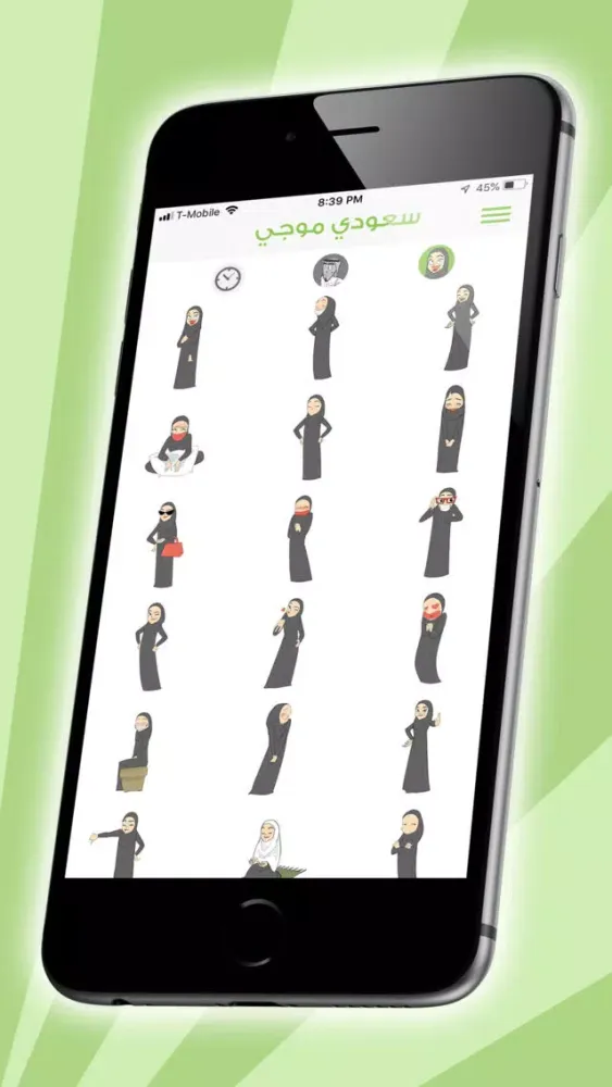 SaudiMoji Screenshots
