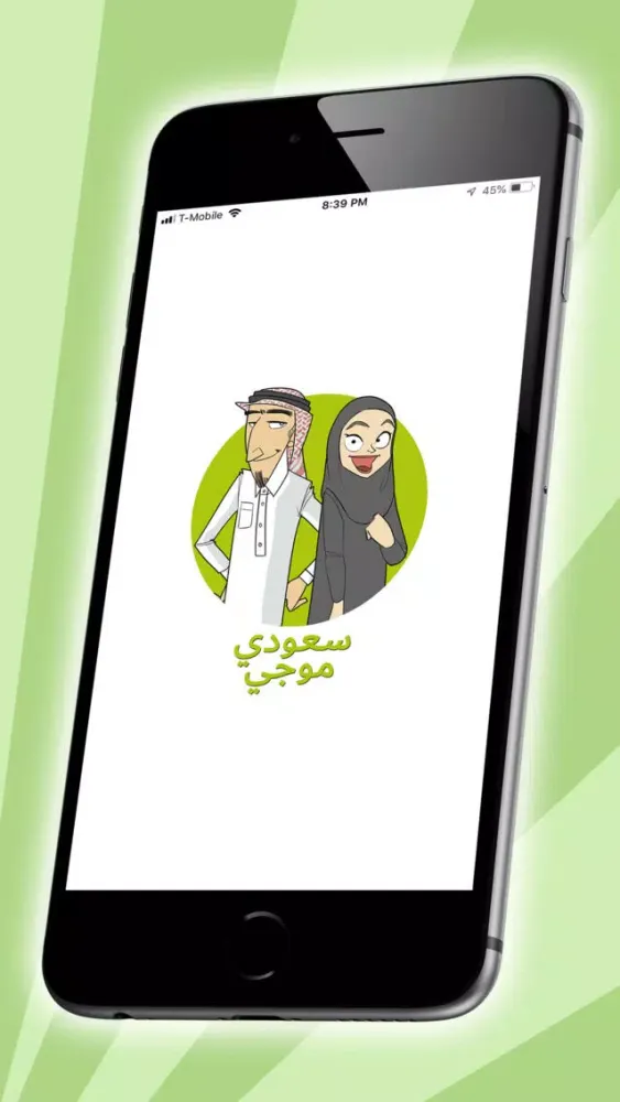 SaudiMoji Screenshots