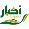 أخبار السعـودية
