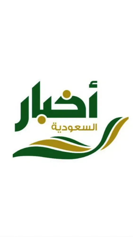 Capturas de pantalla de أخبار السعـودية